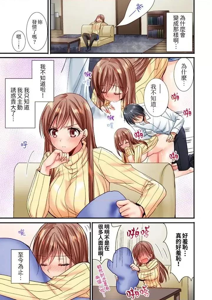 「隻揉10次倒是可以喔…」青梅竹馬意料之外的發情臉讓我不禁大乾特乾 「隻揉10次倒是可以喔…」青梅竹馬意料之外的發情臉讓我不禁大乾特乾-第13話 第2页