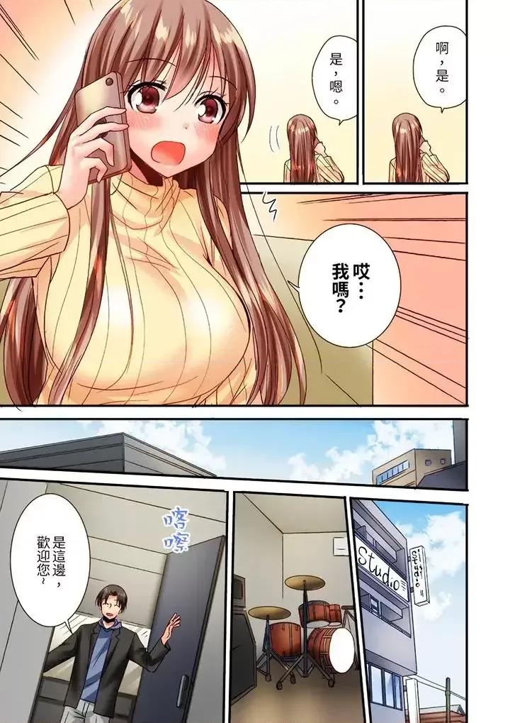 「隻揉10次倒是可以喔…」青梅竹馬意料之外的發情臉讓我不禁大乾特乾 「隻揉10次倒是可以喔…」青梅竹馬意料之外的發情臉讓我不禁大乾特乾-第13話 第4页
