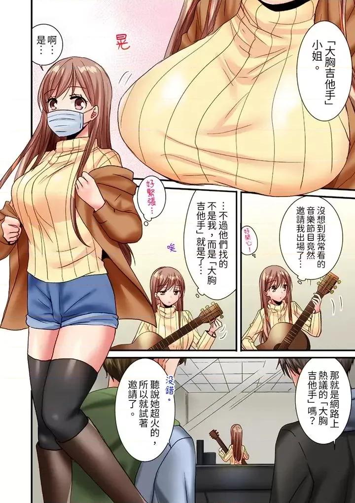 「隻揉10次倒是可以喔…」青梅竹馬意料之外的發情臉讓我不禁大乾特乾 「隻揉10次倒是可以喔…」青梅竹馬意料之外的發情臉讓我不禁大乾特乾-第13話 第5页