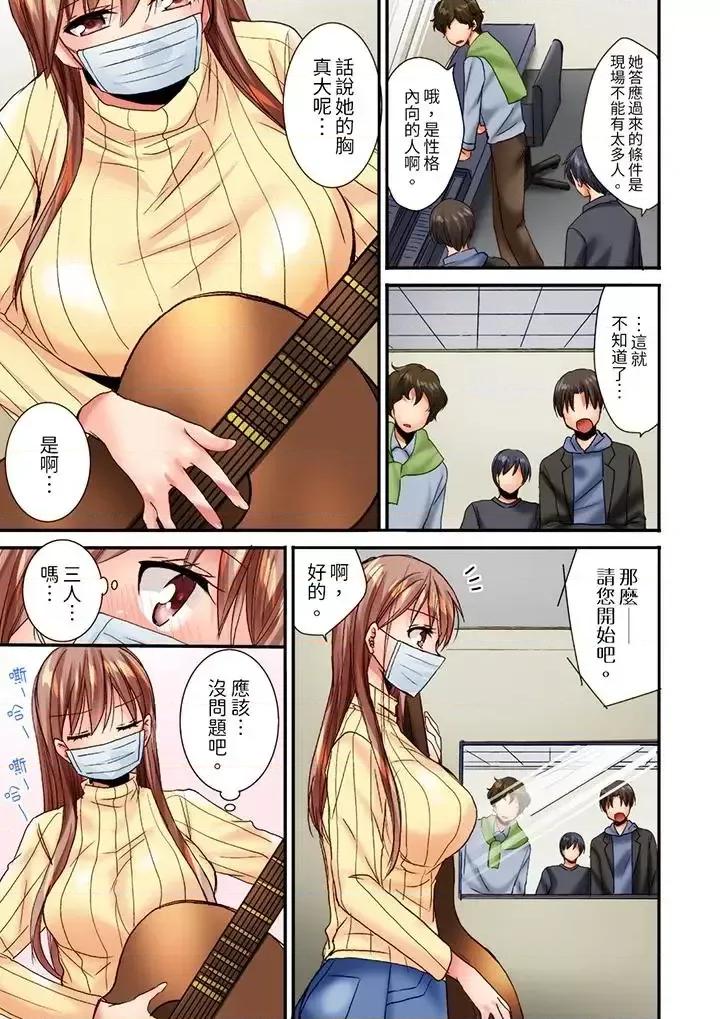 「隻揉10次倒是可以喔…」青梅竹馬意料之外的發情臉讓我不禁大乾特乾 「隻揉10次倒是可以喔…」青梅竹馬意料之外的發情臉讓我不禁大乾特乾-第13話 第6页