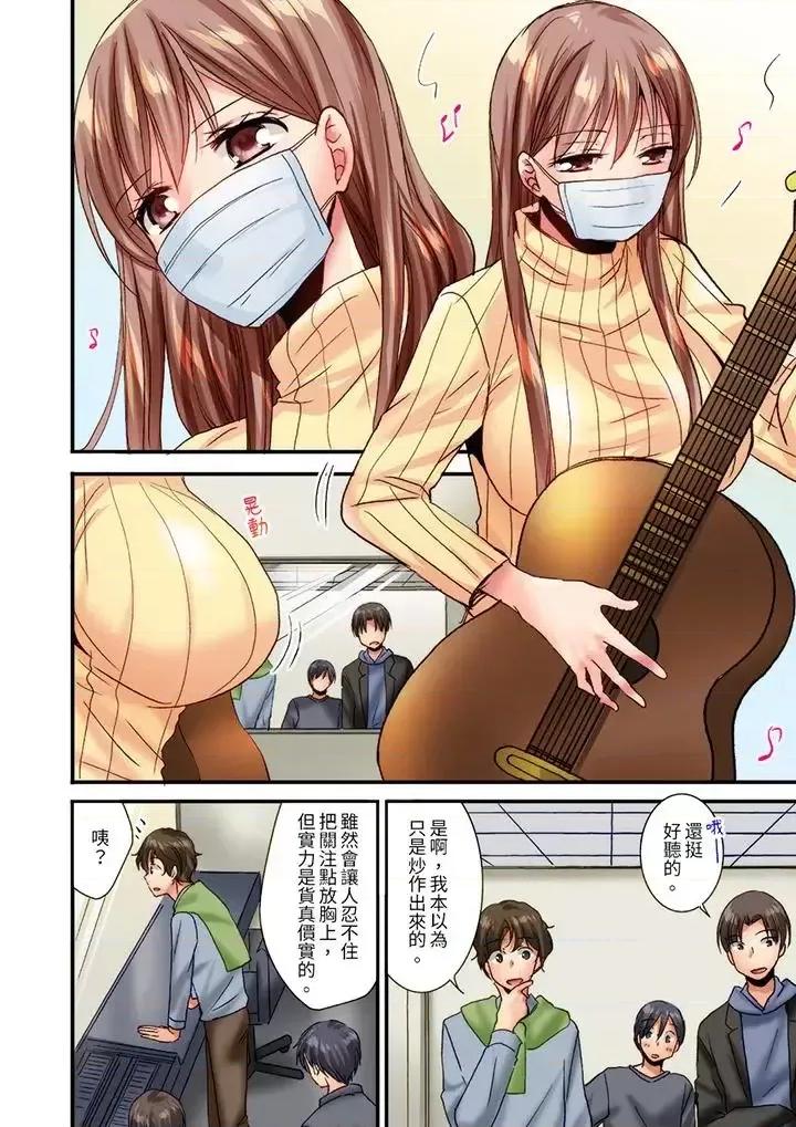 「隻揉10次倒是可以喔…」青梅竹馬意料之外的發情臉讓我不禁大乾特乾 「隻揉10次倒是可以喔…」青梅竹馬意料之外的發情臉讓我不禁大乾特乾-第13話 第7页