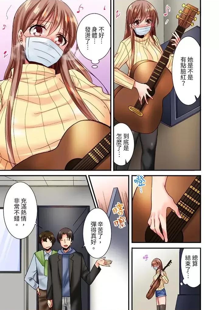 「隻揉10次倒是可以喔…」青梅竹馬意料之外的發情臉讓我不禁大乾特乾 「隻揉10次倒是可以喔…」青梅竹馬意料之外的發情臉讓我不禁大乾特乾-第13話 第8页