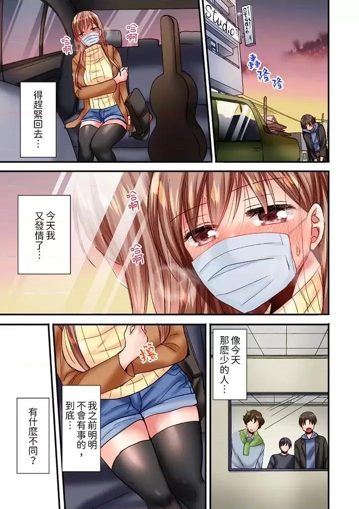 「隻揉10次倒是可以喔…」青梅竹馬意料之外的發情臉讓我不禁大乾特乾 「隻揉10次倒是可以喔…」青梅竹馬意料之外的發情臉讓我不禁大乾特乾-第13話 第10页
