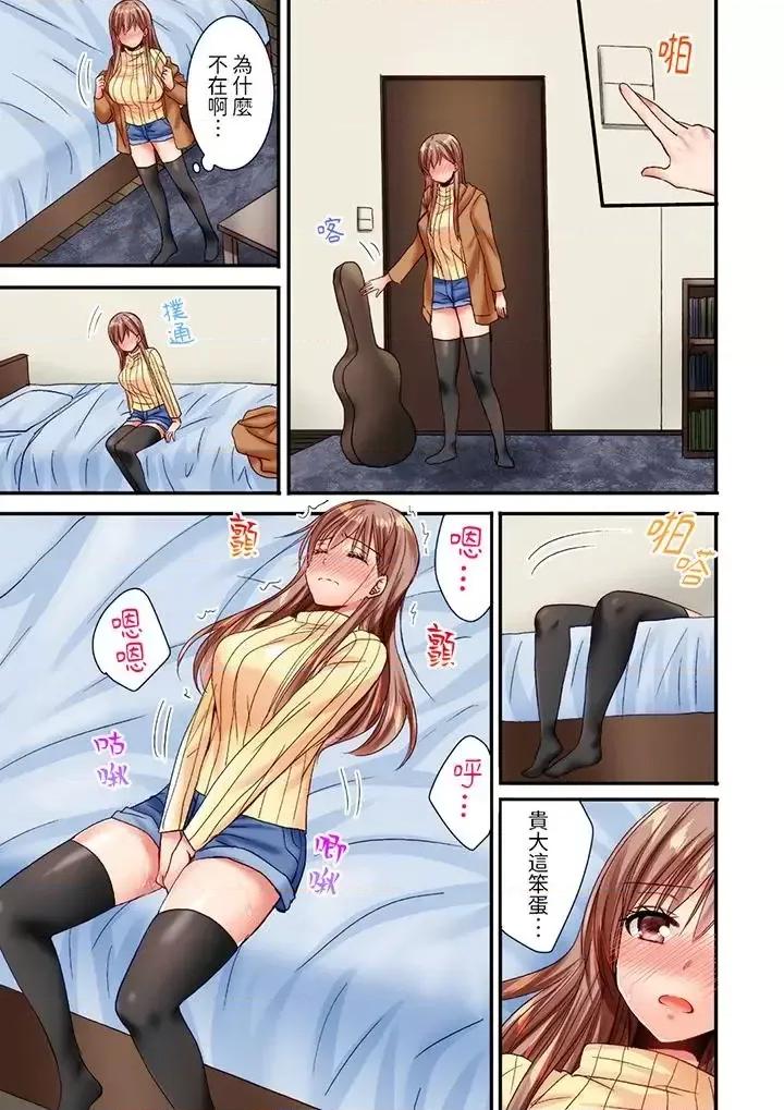 「隻揉10次倒是可以喔…」青梅竹馬意料之外的發情臉讓我不禁大乾特乾 「隻揉10次倒是可以喔…」青梅竹馬意料之外的發情臉讓我不禁大乾特乾-第14話 第2页