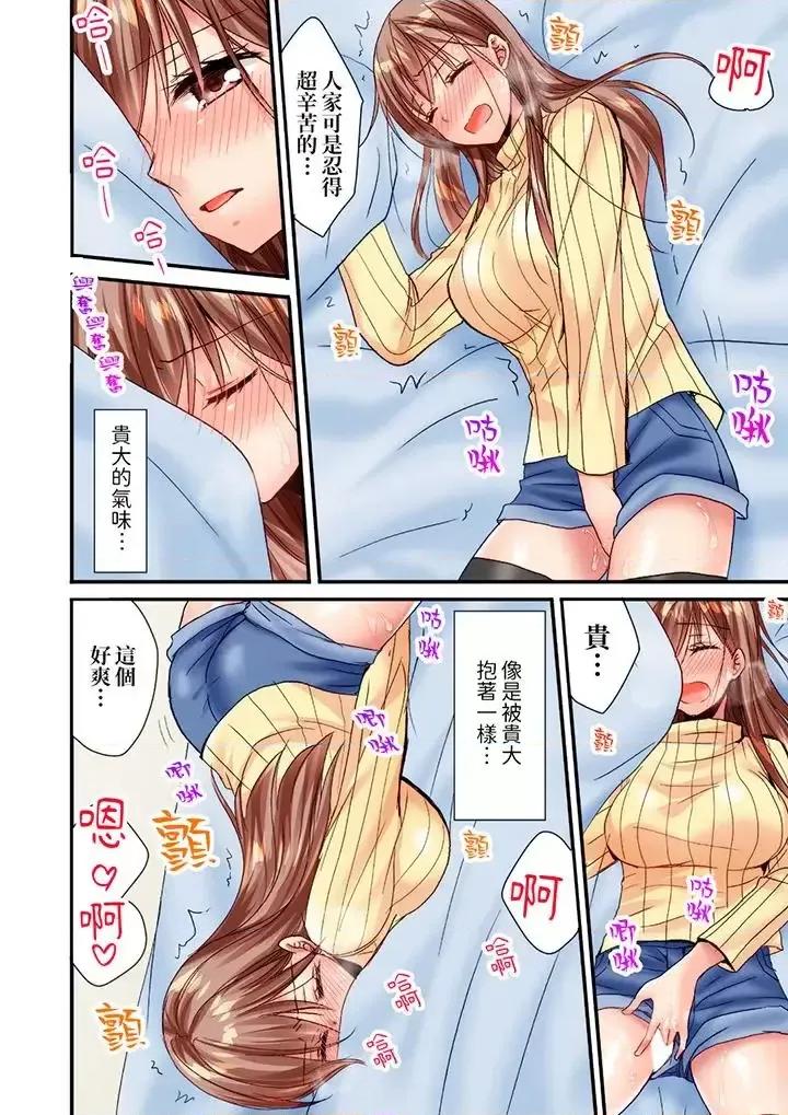 「隻揉10次倒是可以喔…」青梅竹馬意料之外的發情臉讓我不禁大乾特乾 「隻揉10次倒是可以喔…」青梅竹馬意料之外的發情臉讓我不禁大乾特乾-第14話 第3页
