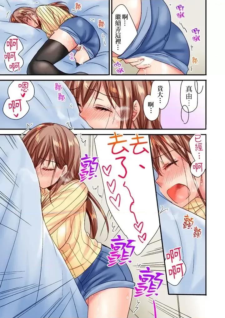 「隻揉10次倒是可以喔…」青梅竹馬意料之外的發情臉讓我不禁大乾特乾 「隻揉10次倒是可以喔…」青梅竹馬意料之外的發情臉讓我不禁大乾特乾-第14話 第4页