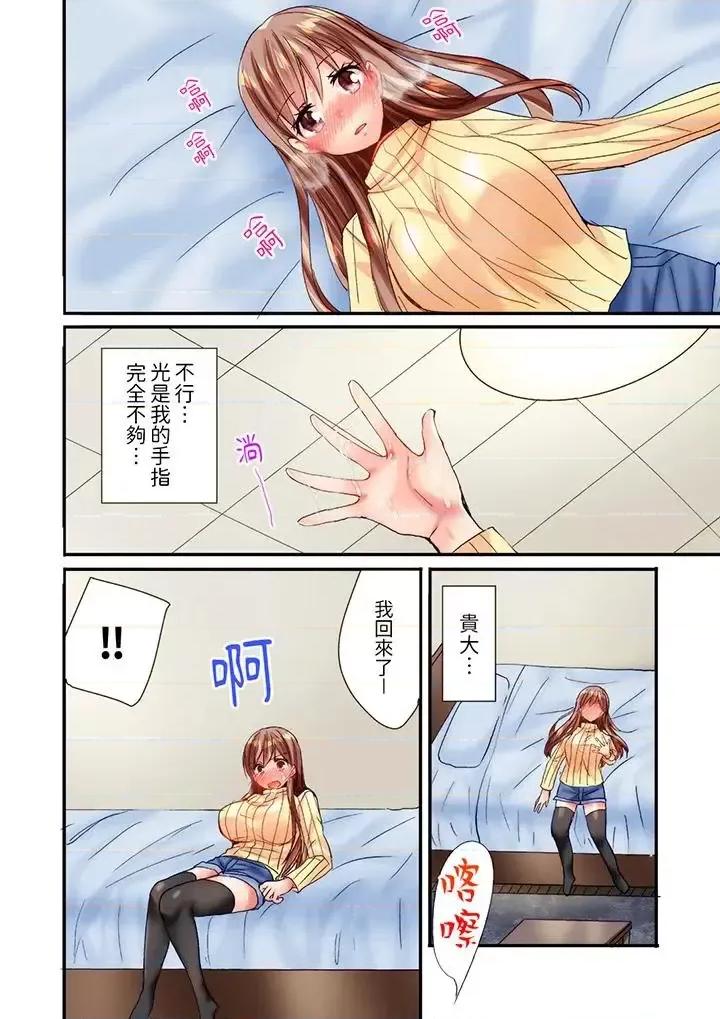 「隻揉10次倒是可以喔…」青梅竹馬意料之外的發情臉讓我不禁大乾特乾 「隻揉10次倒是可以喔…」青梅竹馬意料之外的發情臉讓我不禁大乾特乾-第14話 第5页