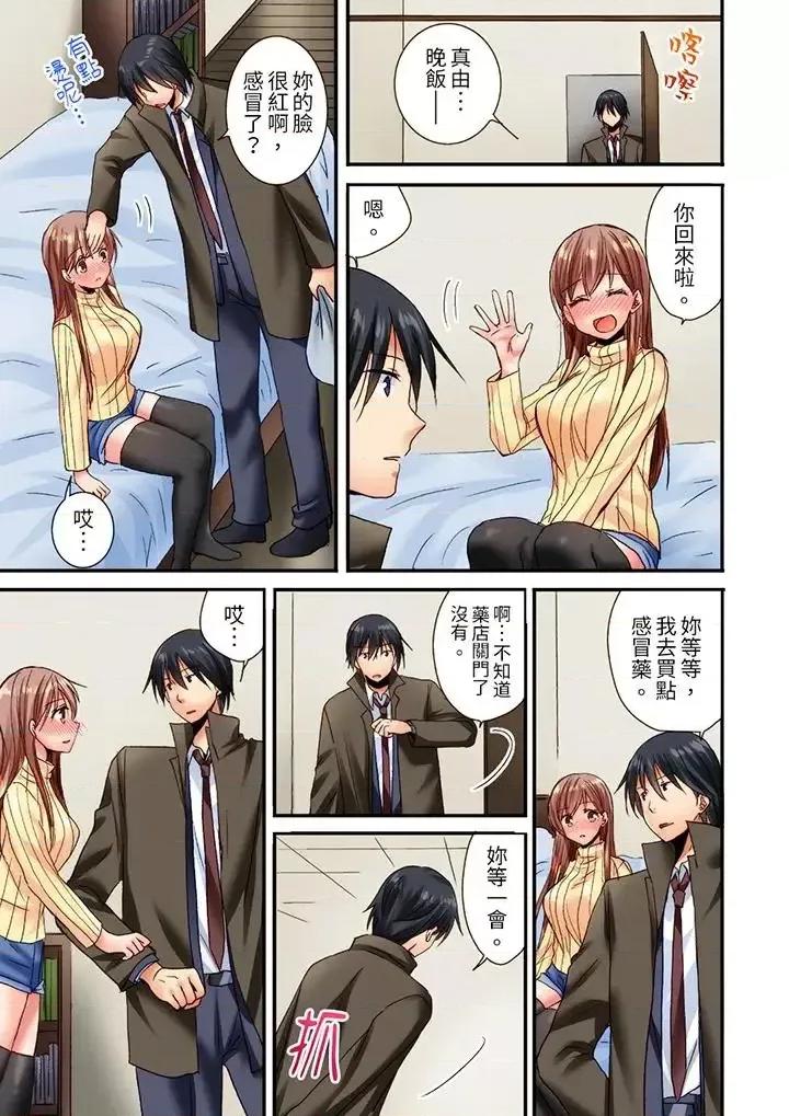 「隻揉10次倒是可以喔…」青梅竹馬意料之外的發情臉讓我不禁大乾特乾 「隻揉10次倒是可以喔…」青梅竹馬意料之外的發情臉讓我不禁大乾特乾-第14話 第6页