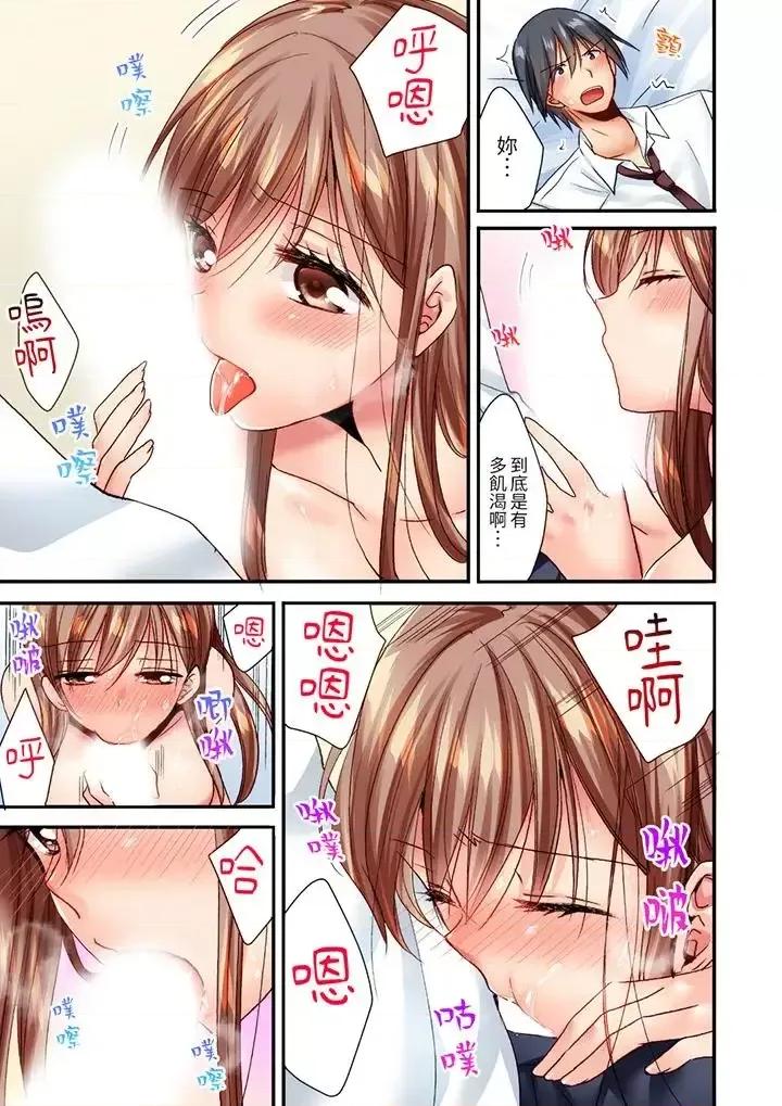「隻揉10次倒是可以喔…」青梅竹馬意料之外的發情臉讓我不禁大乾特乾 「隻揉10次倒是可以喔…」青梅竹馬意料之外的發情臉讓我不禁大乾特乾-第15話 第2页