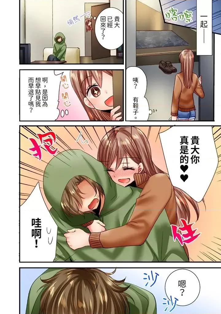 「隻揉10次倒是可以喔…」青梅竹馬意料之外的發情臉讓我不禁大乾特乾 「隻揉10次倒是可以喔…」青梅竹馬意料之外的發情臉讓我不禁大乾特乾-第15話 第11页