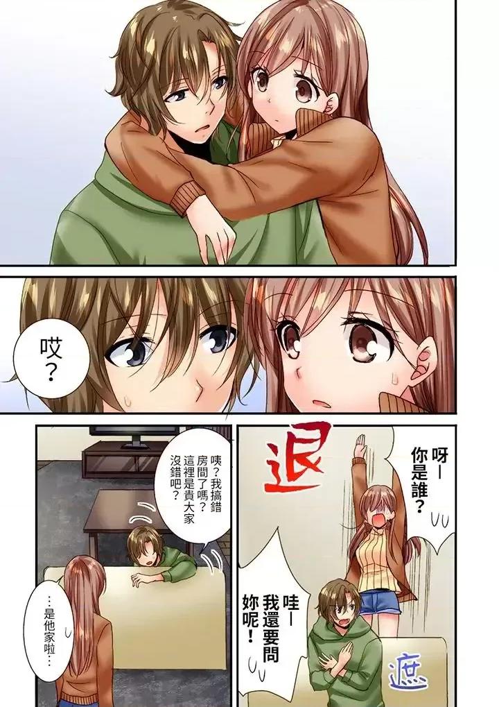 「隻揉10次倒是可以喔…」青梅竹馬意料之外的發情臉讓我不禁大乾特乾 「隻揉10次倒是可以喔…」青梅竹馬意料之外的發情臉讓我不禁大乾特乾-第15話 第12页