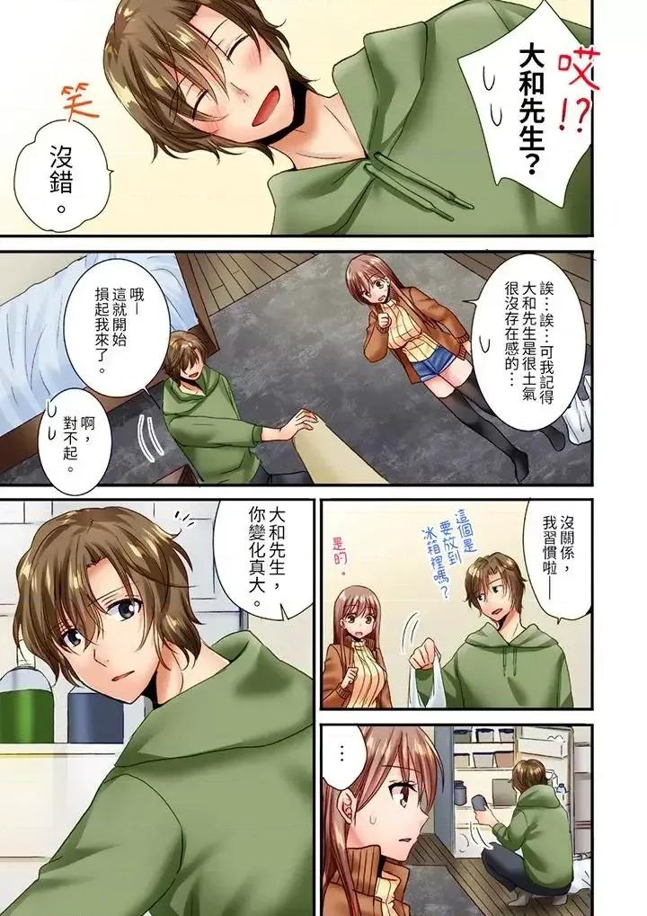 「隻揉10次倒是可以喔…」青梅竹馬意料之外的發情臉讓我不禁大乾特乾 「隻揉10次倒是可以喔…」青梅竹馬意料之外的發情臉讓我不禁大乾特乾-第16話 第2页