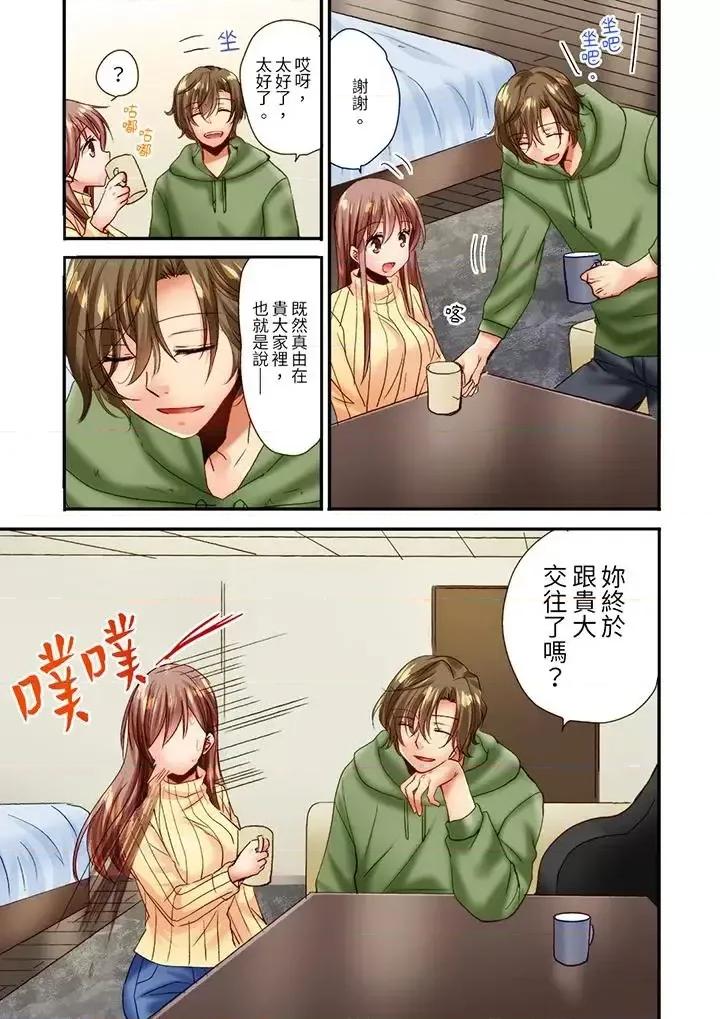 「隻揉10次倒是可以喔…」青梅竹馬意料之外的發情臉讓我不禁大乾特乾 「隻揉10次倒是可以喔…」青梅竹馬意料之外的發情臉讓我不禁大乾特乾-第16話 第6页