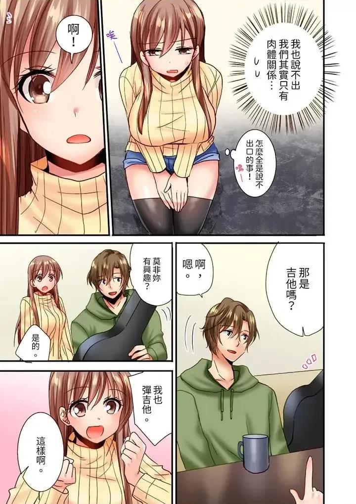「隻揉10次倒是可以喔…」青梅竹馬意料之外的發情臉讓我不禁大乾特乾 「隻揉10次倒是可以喔…」青梅竹馬意料之外的發情臉讓我不禁大乾特乾-第16話 第8页