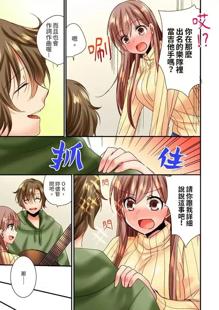 「隻揉10次倒是可以喔…」青梅竹馬意料之外的發情臉讓我不禁大乾特乾 「隻揉10次倒是可以喔…」青梅竹馬意料之外的發情臉讓我不禁大乾特乾-第16話 第10页