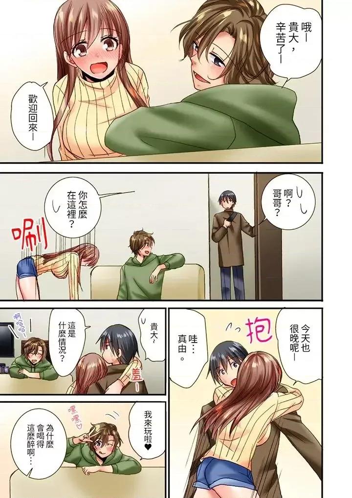 「隻揉10次倒是可以喔…」青梅竹馬意料之外的發情臉讓我不禁大乾特乾 「隻揉10次倒是可以喔…」青梅竹馬意料之外的發情臉讓我不禁大乾特乾-第16話 第12页