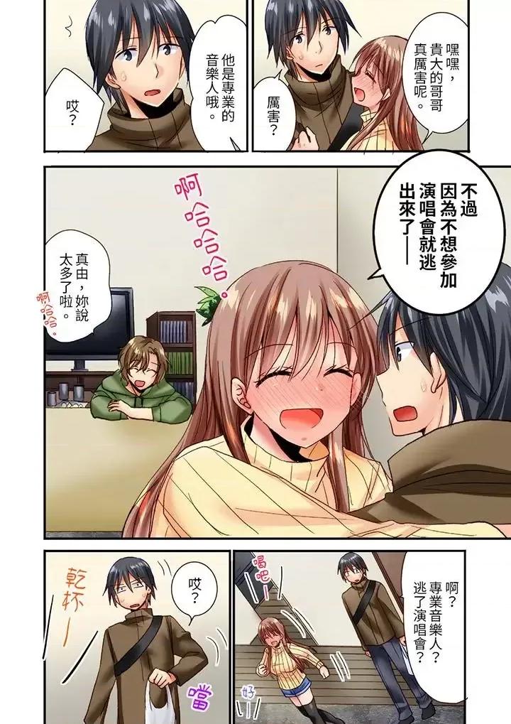 「隻揉10次倒是可以喔…」青梅竹馬意料之外的發情臉讓我不禁大乾特乾 「隻揉10次倒是可以喔…」青梅竹馬意料之外的發情臉讓我不禁大乾特乾-第16話 第13页