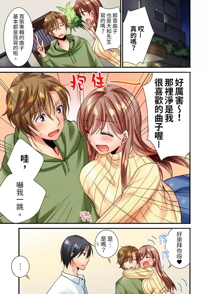 「隻揉10次倒是可以喔…」青梅竹馬意料之外的發情臉讓我不禁大乾特乾 「隻揉10次倒是可以喔…」青梅竹馬意料之外的發情臉讓我不禁大乾特乾第17話 第2页