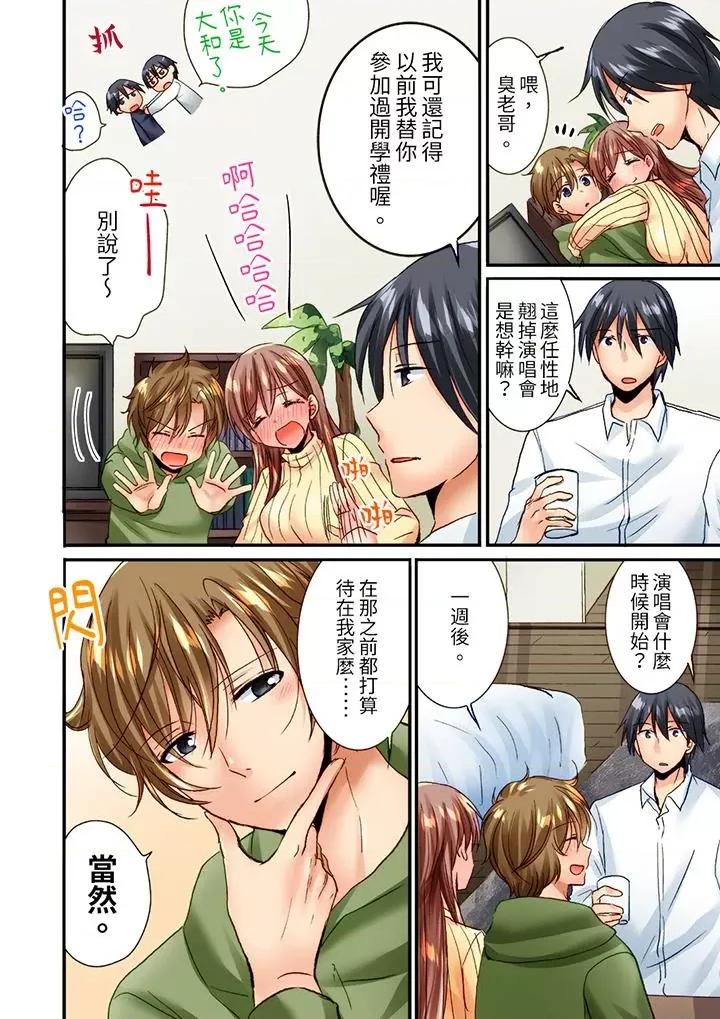 「隻揉10次倒是可以喔…」青梅竹馬意料之外的發情臉讓我不禁大乾特乾 「隻揉10次倒是可以喔…」青梅竹馬意料之外的發情臉讓我不禁大乾特乾第17話 第3页