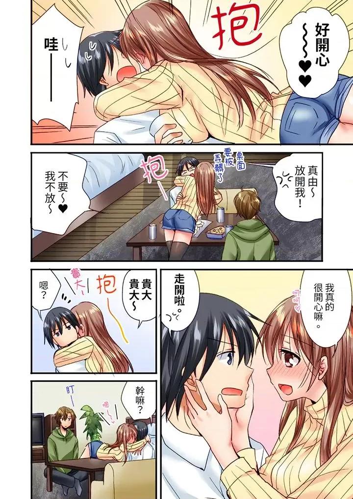 「隻揉10次倒是可以喔…」青梅竹馬意料之外的發情臉讓我不禁大乾特乾 「隻揉10次倒是可以喔…」青梅竹馬意料之外的發情臉讓我不禁大乾特乾第17話 第5页