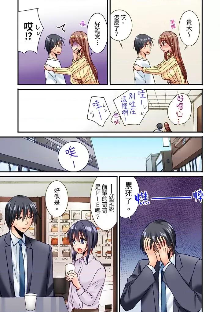 「隻揉10次倒是可以喔…」青梅竹馬意料之外的發情臉讓我不禁大乾特乾 「隻揉10次倒是可以喔…」青梅竹馬意料之外的發情臉讓我不禁大乾特乾第17話 第8页