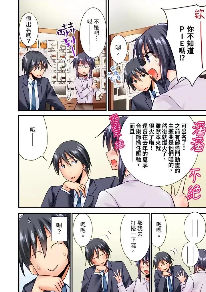 「隻揉10次倒是可以喔…」青梅竹馬意料之外的發情臉讓我不禁大乾特乾 「隻揉10次倒是可以喔…」青梅竹馬意料之外的發情臉讓我不禁大乾特乾第17話 第9页