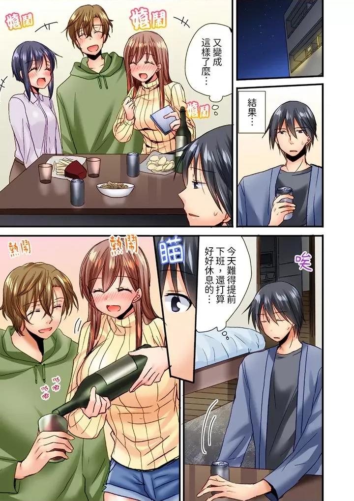 「隻揉10次倒是可以喔…」青梅竹馬意料之外的發情臉讓我不禁大乾特乾 「隻揉10次倒是可以喔…」青梅竹馬意料之外的發情臉讓我不禁大乾特乾第17話 第10页