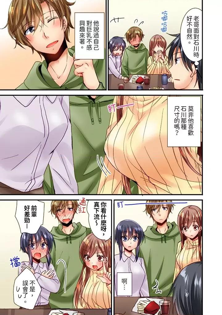 「隻揉10次倒是可以喔…」青梅竹馬意料之外的發情臉讓我不禁大乾特乾 「隻揉10次倒是可以喔…」青梅竹馬意料之外的發情臉讓我不禁大乾特乾第17話 第12页