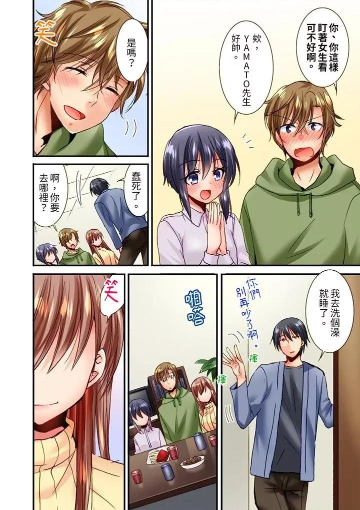 「隻揉10次倒是可以喔…」青梅竹馬意料之外的發情臉讓我不禁大乾特乾 「隻揉10次倒是可以喔…」青梅竹馬意料之外的發情臉讓我不禁大乾特乾第17話 第13页