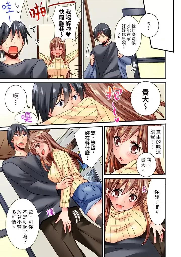 「隻揉10次倒是可以喔…」青梅竹馬意料之外的發情臉讓我不禁大乾特乾 「隻揉10次倒是可以喔…」青梅竹馬意料之外的發情臉讓我不禁大乾特乾第18話 第2页