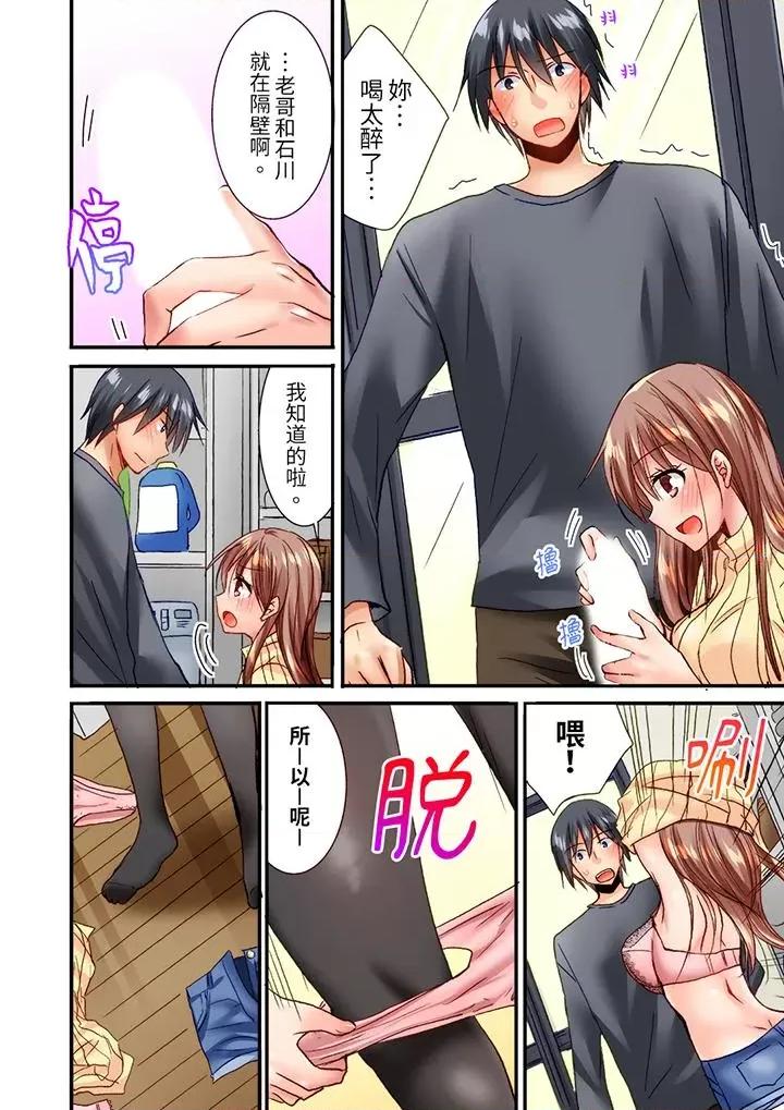 「隻揉10次倒是可以喔…」青梅竹馬意料之外的發情臉讓我不禁大乾特乾 「隻揉10次倒是可以喔…」青梅竹馬意料之外的發情臉讓我不禁大乾特乾第18話 第3页
