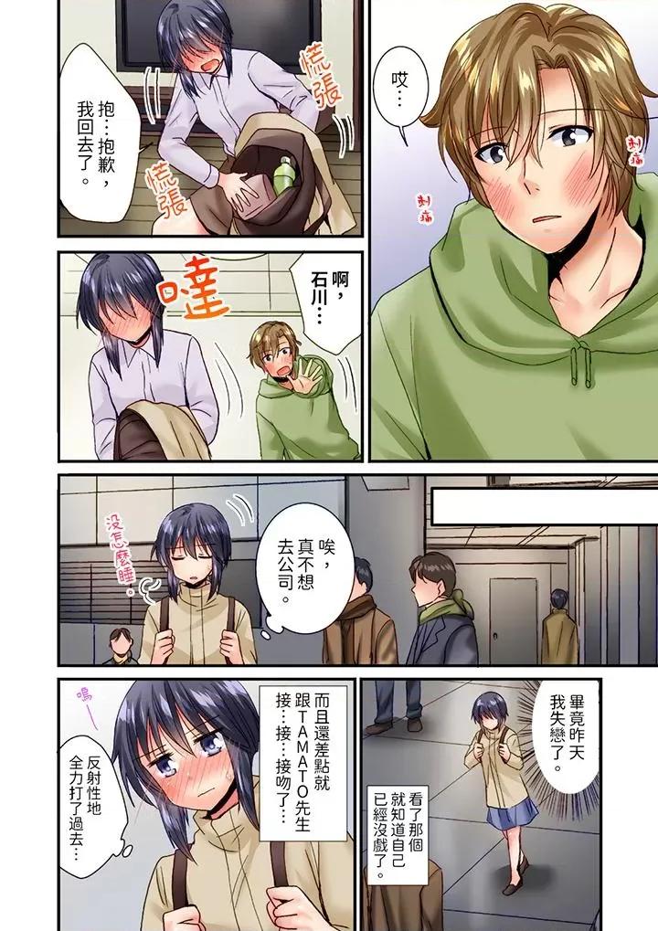 「隻揉10次倒是可以喔…」青梅竹馬意料之外的發情臉讓我不禁大乾特乾 「隻揉10次倒是可以喔…」青梅竹馬意料之外的發情臉讓我不禁大乾特乾第19話 第3页