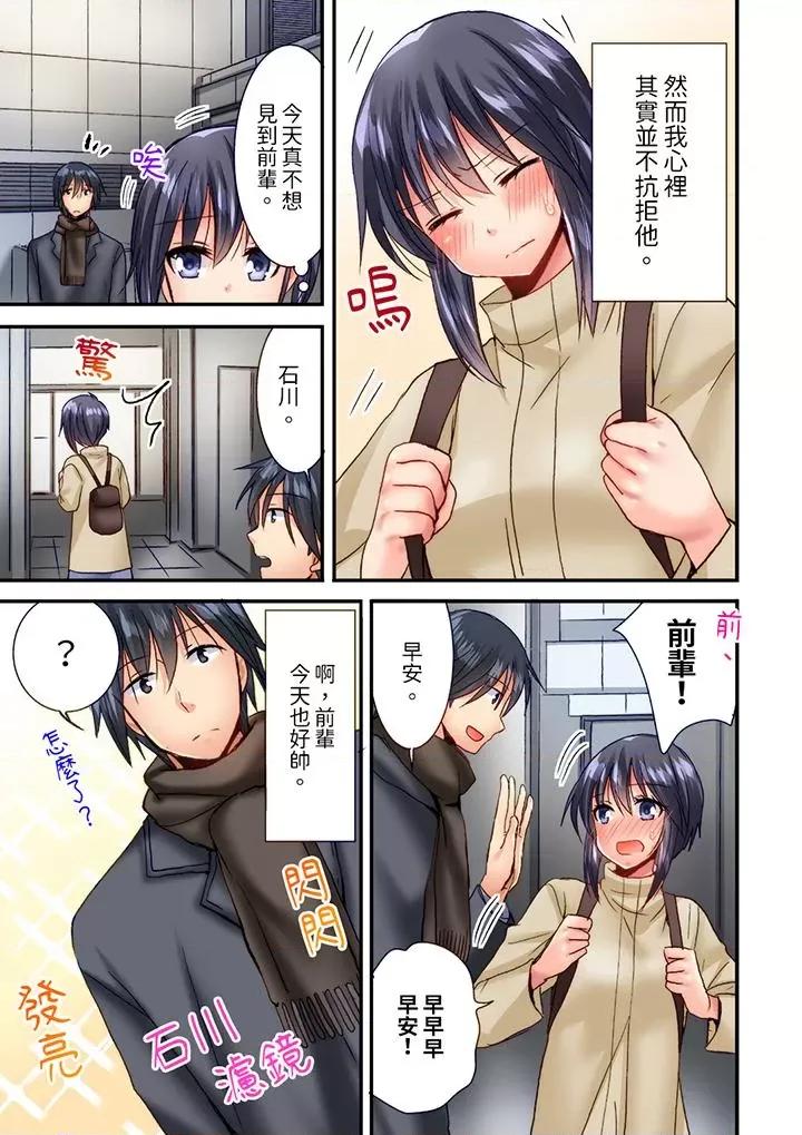 「隻揉10次倒是可以喔…」青梅竹馬意料之外的發情臉讓我不禁大乾特乾 「隻揉10次倒是可以喔…」青梅竹馬意料之外的發情臉讓我不禁大乾特乾第19話 第4页