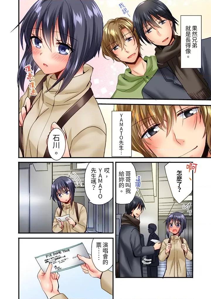 「隻揉10次倒是可以喔…」青梅竹馬意料之外的發情臉讓我不禁大乾特乾 「隻揉10次倒是可以喔…」青梅竹馬意料之外的發情臉讓我不禁大乾特乾第19話 第5页