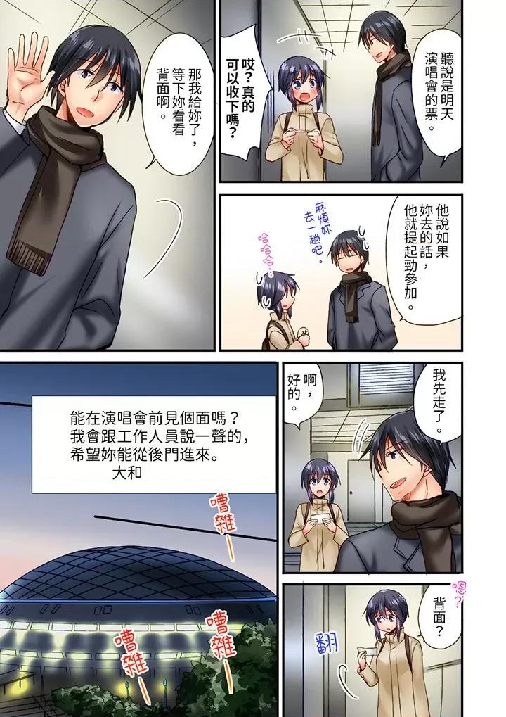 「隻揉10次倒是可以喔…」青梅竹馬意料之外的發情臉讓我不禁大乾特乾 「隻揉10次倒是可以喔…」青梅竹馬意料之外的發情臉讓我不禁大乾特乾第19話 第6页