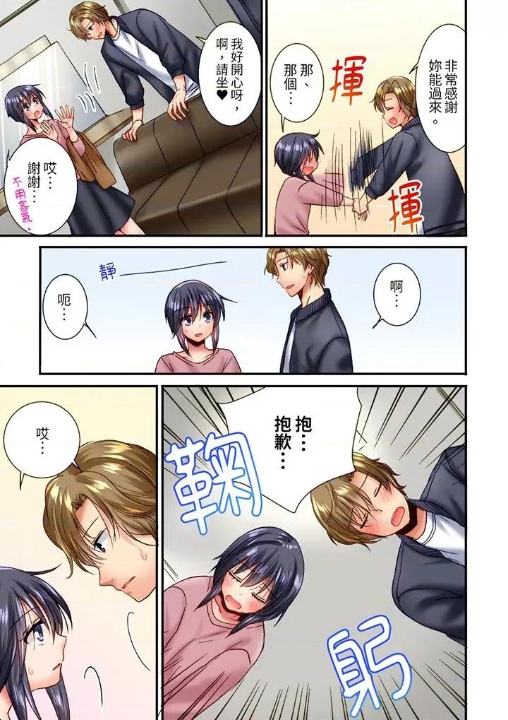 「隻揉10次倒是可以喔…」青梅竹馬意料之外的發情臉讓我不禁大乾特乾 「隻揉10次倒是可以喔…」青梅竹馬意料之外的發情臉讓我不禁大乾特乾第19話 第8页