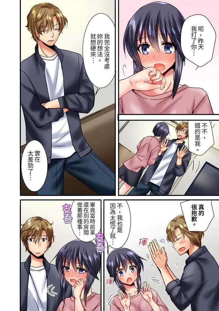 「隻揉10次倒是可以喔…」青梅竹馬意料之外的發情臉讓我不禁大乾特乾 「隻揉10次倒是可以喔…」青梅竹馬意料之外的發情臉讓我不禁大乾特乾第19話 第9页
