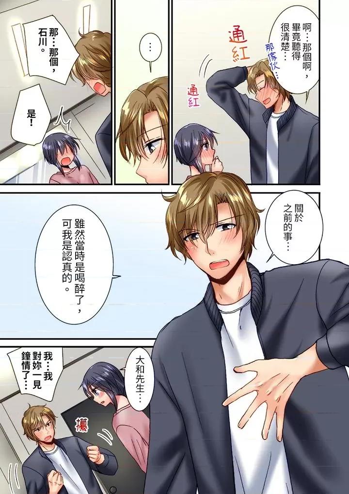 「隻揉10次倒是可以喔…」青梅竹馬意料之外的發情臉讓我不禁大乾特乾 「隻揉10次倒是可以喔…」青梅竹馬意料之外的發情臉讓我不禁大乾特乾第19話 第10页