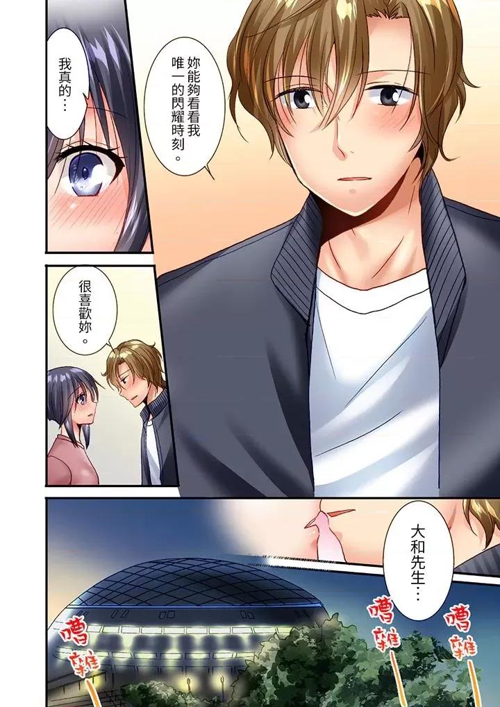 「隻揉10次倒是可以喔…」青梅竹馬意料之外的發情臉讓我不禁大乾特乾 「隻揉10次倒是可以喔…」青梅竹馬意料之外的發情臉讓我不禁大乾特乾第22話 第3页