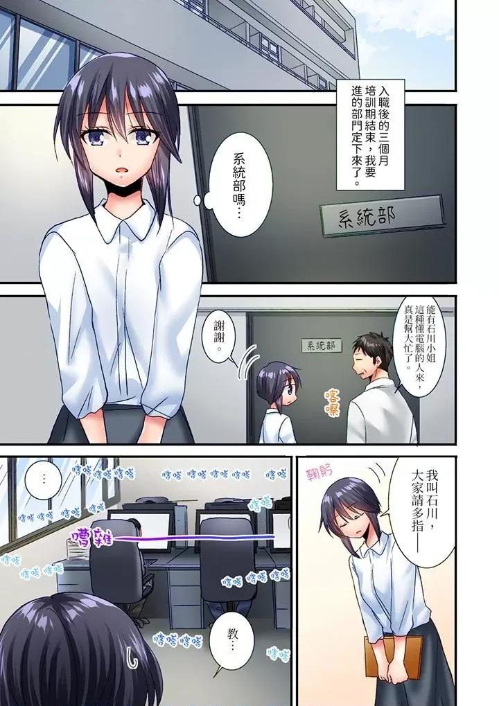 「隻揉10次倒是可以喔…」青梅竹馬意料之外的發情臉讓我不禁大乾特乾 「隻揉10次倒是可以喔…」青梅竹馬意料之外的發情臉讓我不禁大乾特乾第22話 第6页