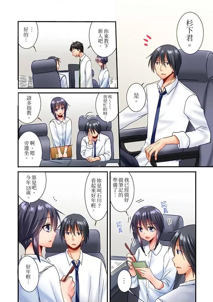「隻揉10次倒是可以喔…」青梅竹馬意料之外的發情臉讓我不禁大乾特乾 「隻揉10次倒是可以喔…」青梅竹馬意料之外的發情臉讓我不禁大乾特乾第22話 第7页