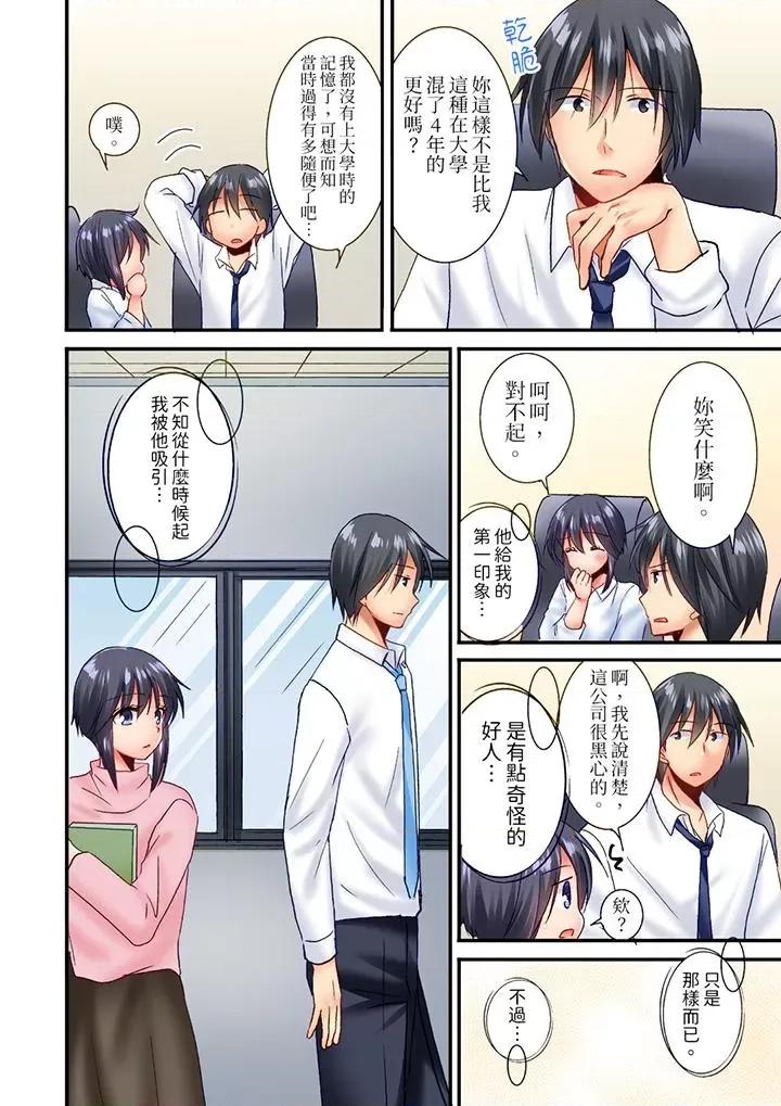 「隻揉10次倒是可以喔…」青梅竹馬意料之外的發情臉讓我不禁大乾特乾 「隻揉10次倒是可以喔…」青梅竹馬意料之外的發情臉讓我不禁大乾特乾第22話 第9页