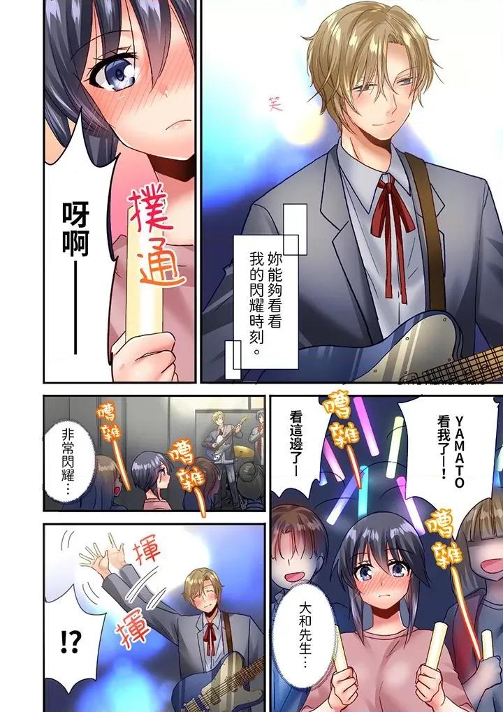 「隻揉10次倒是可以喔…」青梅竹馬意料之外的發情臉讓我不禁大乾特乾 「隻揉10次倒是可以喔…」青梅竹馬意料之外的發情臉讓我不禁大乾特乾第22話 第11页