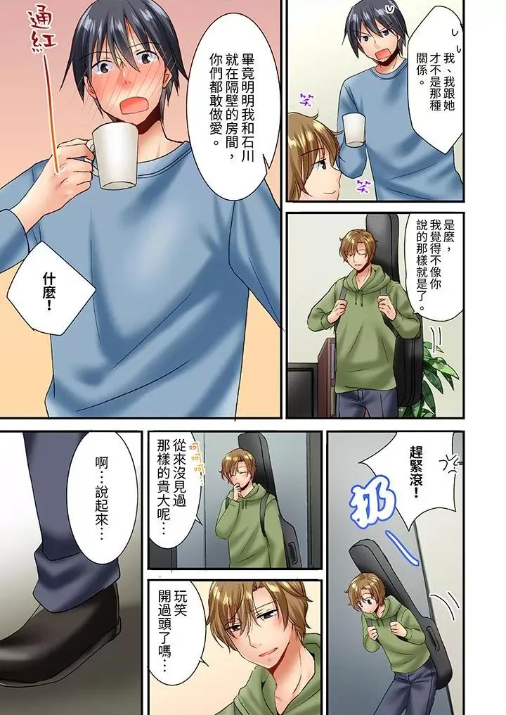 「隻揉10次倒是可以喔…」青梅竹馬意料之外的發情臉讓我不禁大乾特乾 「隻揉10次倒是可以喔…」青梅竹馬意料之外的發情臉讓我不禁大乾特乾第23話 第4页