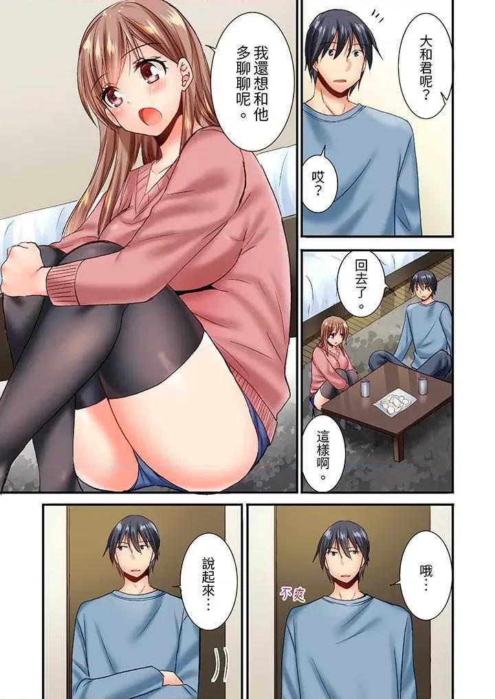 「隻揉10次倒是可以喔…」青梅竹馬意料之外的發情臉讓我不禁大乾特乾 「隻揉10次倒是可以喔…」青梅竹馬意料之外的發情臉讓我不禁大乾特乾第23話 第10页