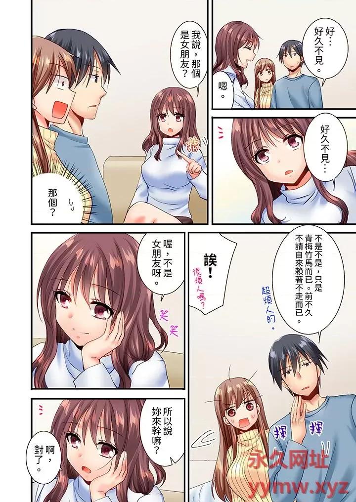 「隻揉10次倒是可以喔…」青梅竹馬意料之外的發情臉讓我不禁大乾特乾 「隻揉10次倒是可以喔…」青梅竹馬意料之外的發情臉讓我不禁大乾特乾-第25話 第3页