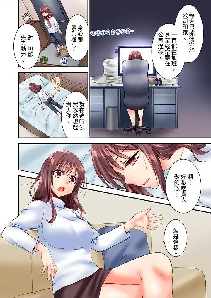 「隻揉10次倒是可以喔…」青梅竹馬意料之外的發情臉讓我不禁大乾特乾 「隻揉10次倒是可以喔…」青梅竹馬意料之外的發情臉讓我不禁大乾特乾-第25話 第5页
