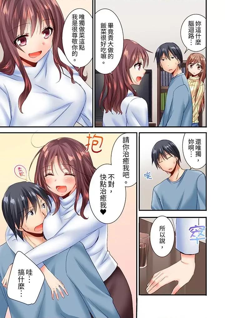 「隻揉10次倒是可以喔…」青梅竹馬意料之外的發情臉讓我不禁大乾特乾 「隻揉10次倒是可以喔…」青梅竹馬意料之外的發情臉讓我不禁大乾特乾-第25話 第6页