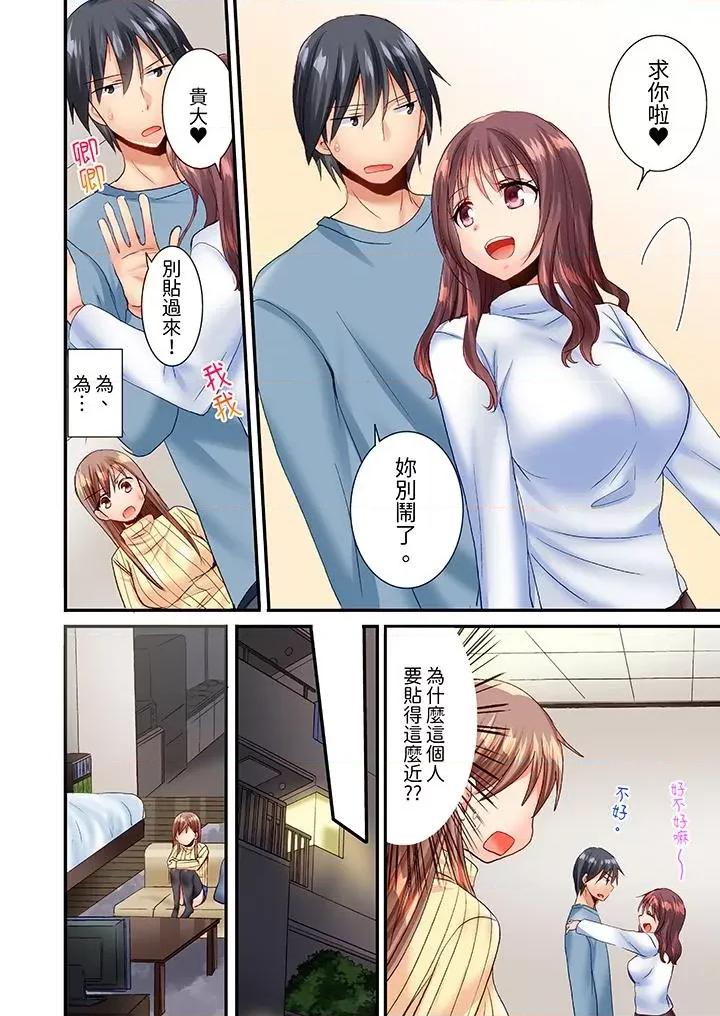 「隻揉10次倒是可以喔…」青梅竹馬意料之外的發情臉讓我不禁大乾特乾 「隻揉10次倒是可以喔…」青梅竹馬意料之外的發情臉讓我不禁大乾特乾-第25話 第7页