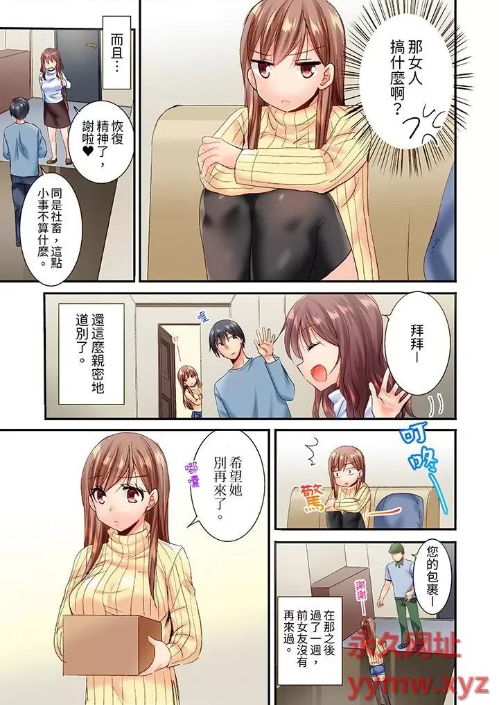 「隻揉10次倒是可以喔…」青梅竹馬意料之外的發情臉讓我不禁大乾特乾 「隻揉10次倒是可以喔…」青梅竹馬意料之外的發情臉讓我不禁大乾特乾-第25話 第8页